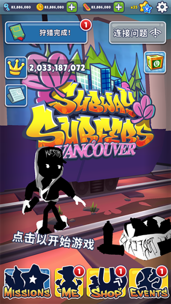 地铁跑酷Easft仿外网温哥华