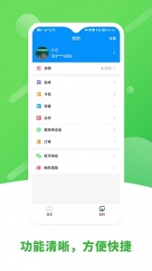 立刷app
