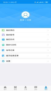 掌上渭南app