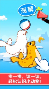 宝宝认知大全app