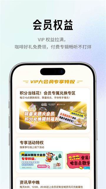 阿基米德FM收音机