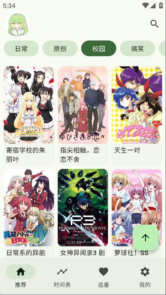 kazumi纯净版