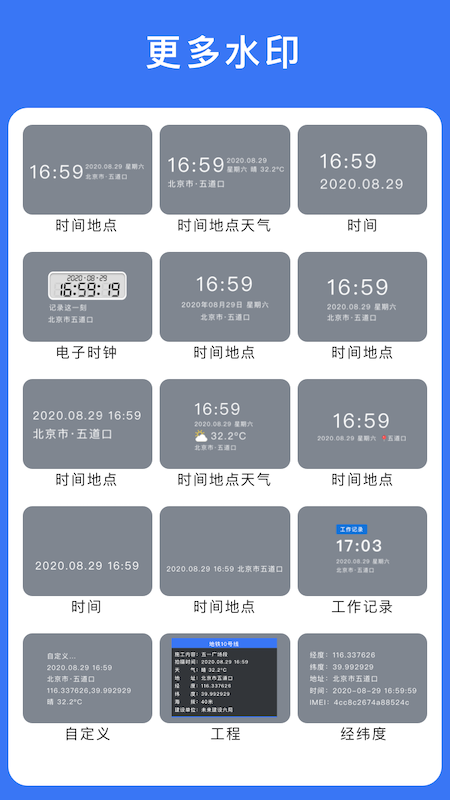 云联相机app