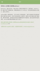 wikiHow中文版app
