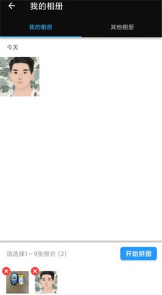 美图编辑大师app