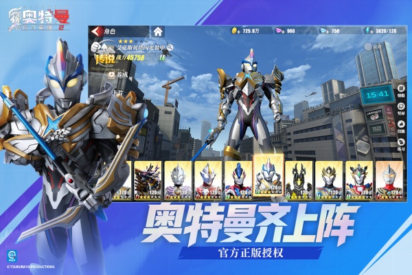 奥特曼传奇英雄2破解版
