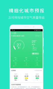 空气质量发布app