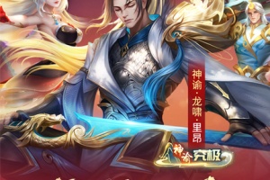 时空召唤百度版