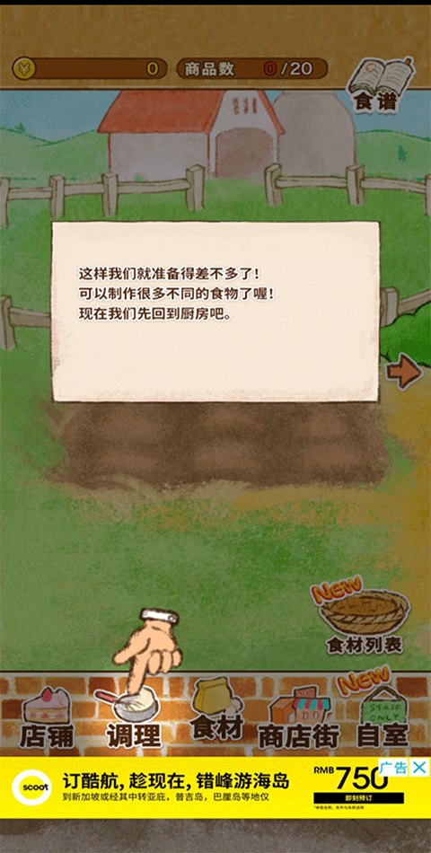 洋果子店rose正版