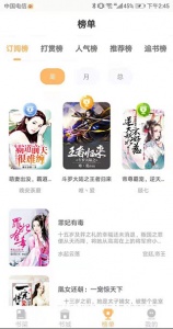 益读小说免费阅读版