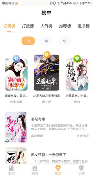 益读小说免费阅读版