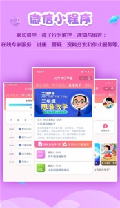 义方快乐学堂app