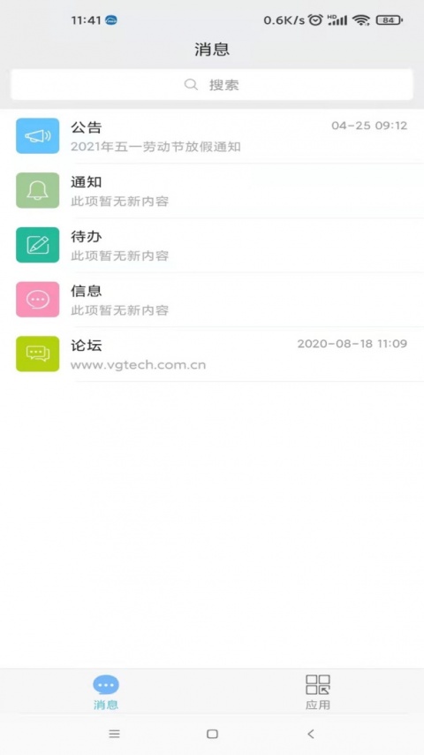 万客办公平台