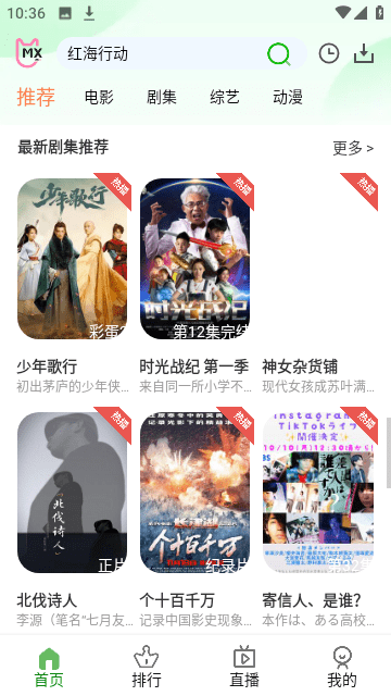 爱优腾影视电视盒子版