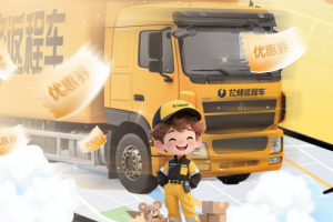 拉蜂货运货主版