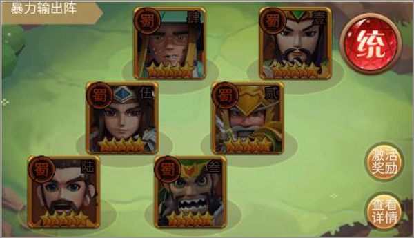 圣光之战（折扣版）