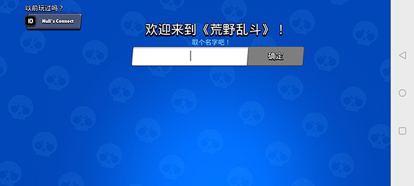 荒野乱斗魔改版