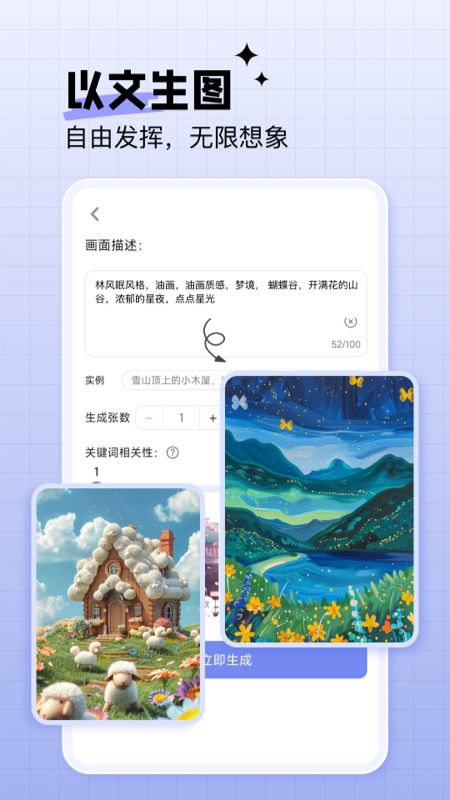 绘画神器手机版