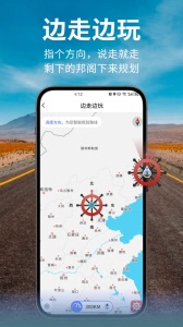 邦阁下自驾app