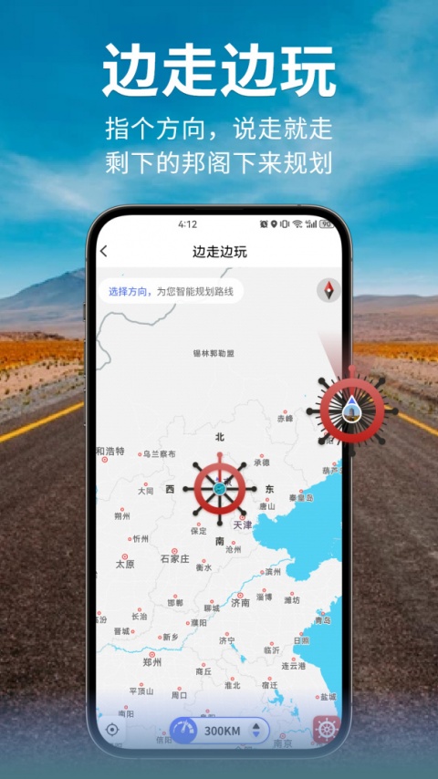 邦阁下自驾app