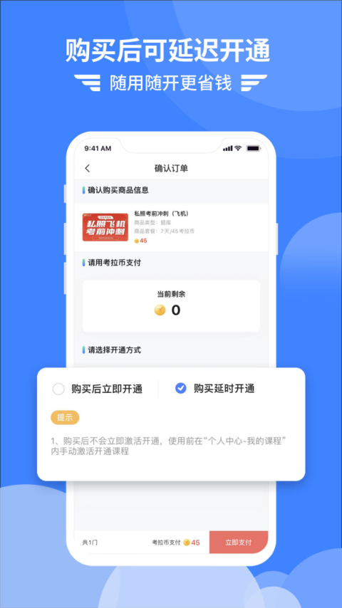 考拉飞行官方版