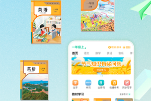 人教点读app