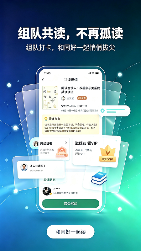 藏书馆app