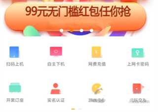 去上网app