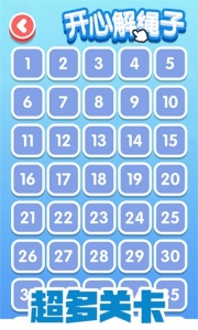 开心解绳子游戏