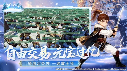 热血江湖归来bilibili版