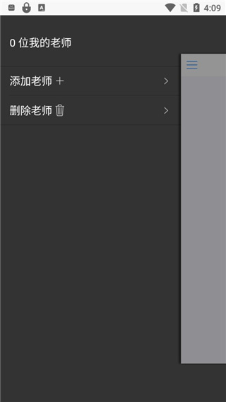 批改网app
