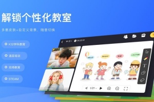 拓课云Plus官方版