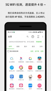 面对面快传app