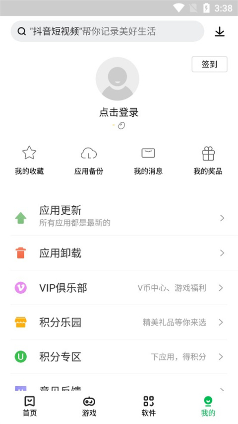 联想应用商店官方版