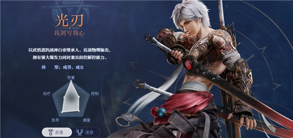 天谕网易版