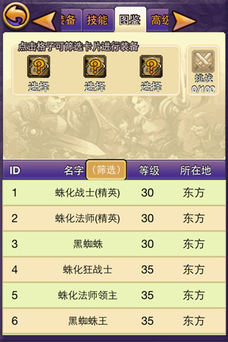 帝国王者归来手游