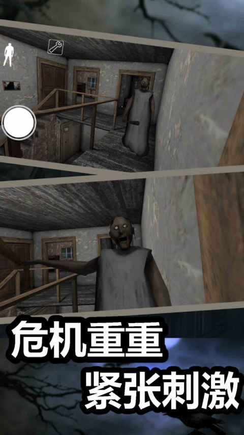 恐怖奶奶2手游