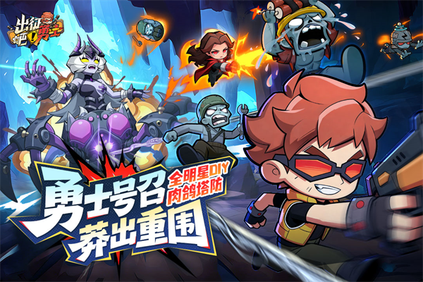 出征吧勇士0.01折