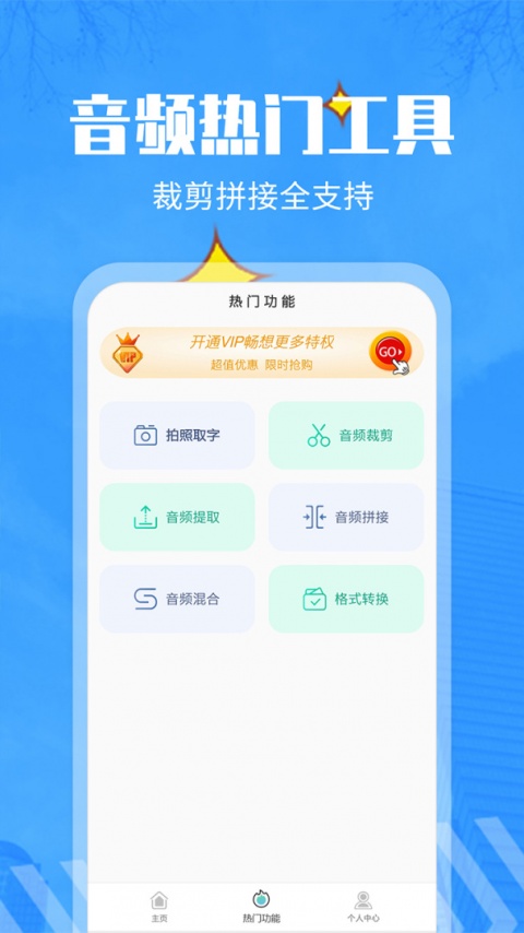 文字转语音精灵最新版