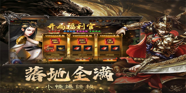 烈焰觉醒破解版无限内购版