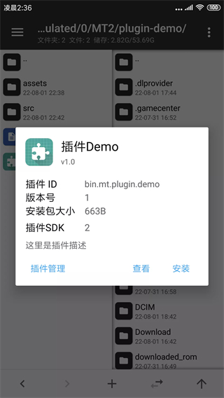 MT管理器破解版
