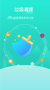 超强清理管家