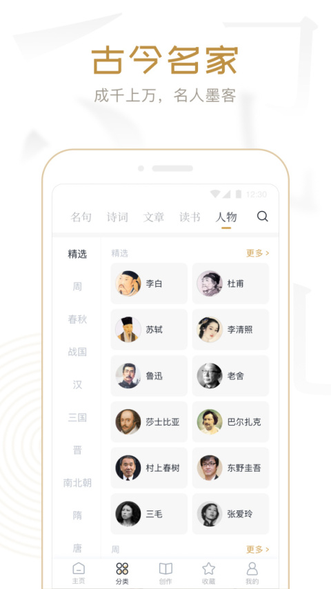 典读app