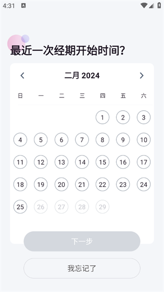 棒米app(Femometer)