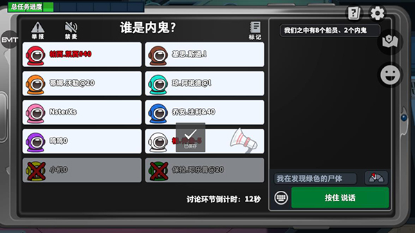 太空行动九游版