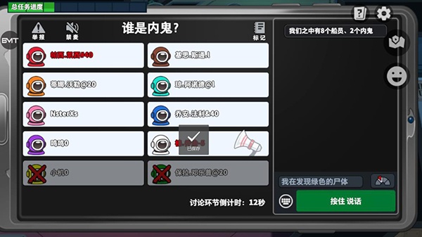 太空行动九游版