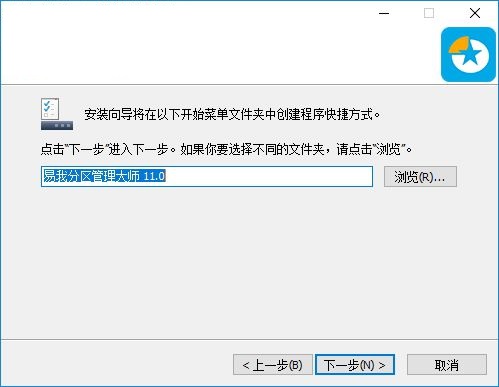 易我分区大师