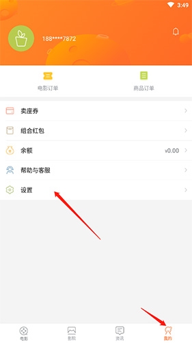 卖座电影app