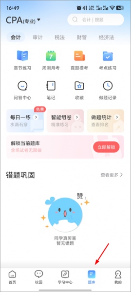 BT教育app