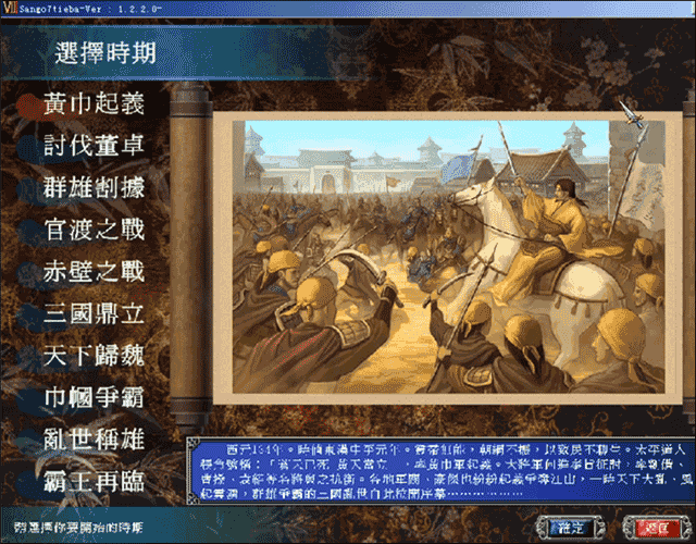 三国群英传7中文版